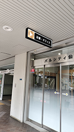 パルシティ仙台3階